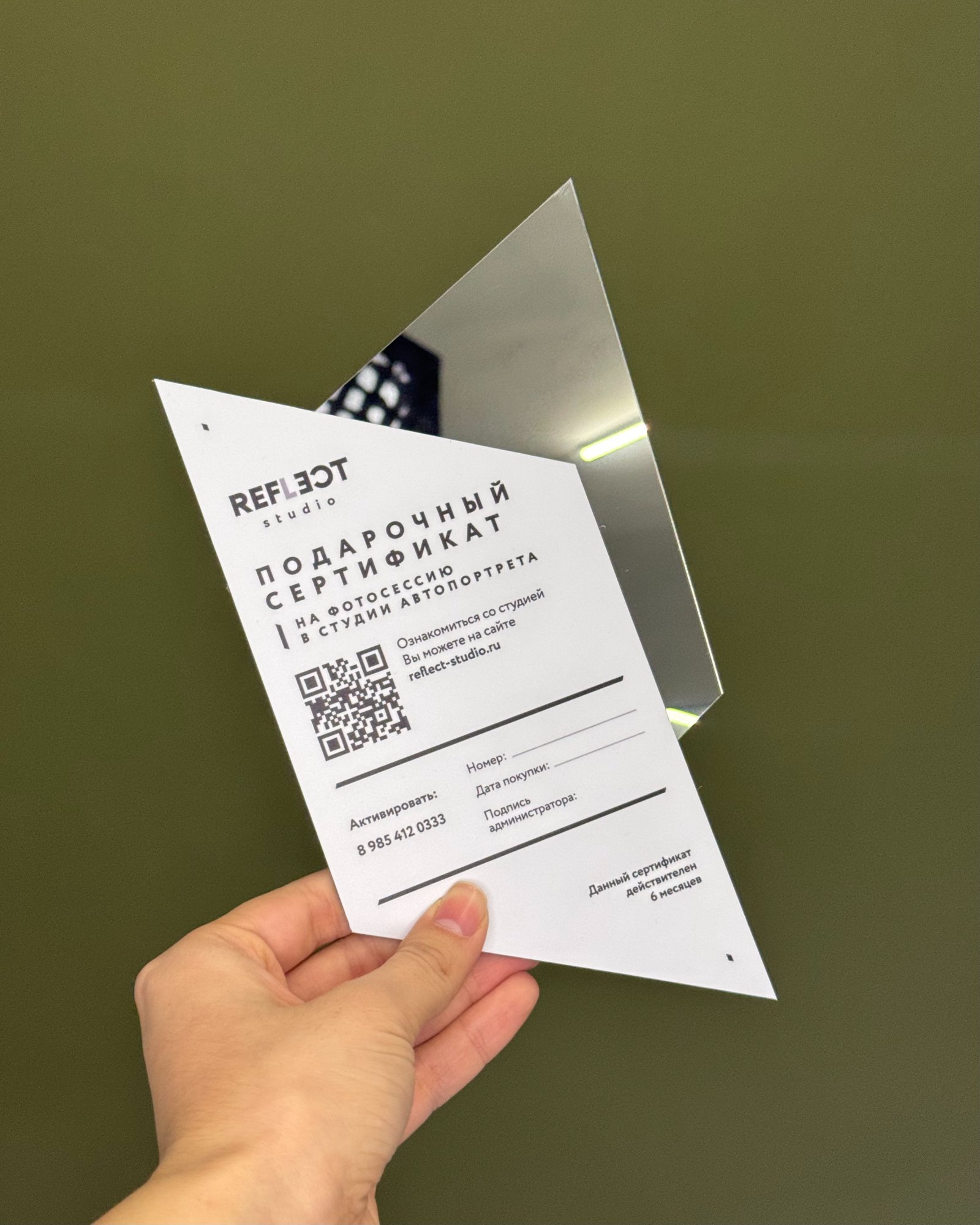 Сертификат в руке