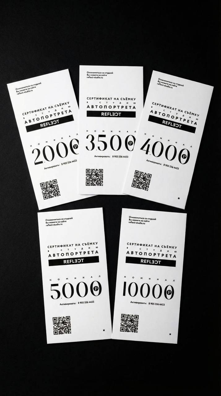 Сертификаты разных номиналов